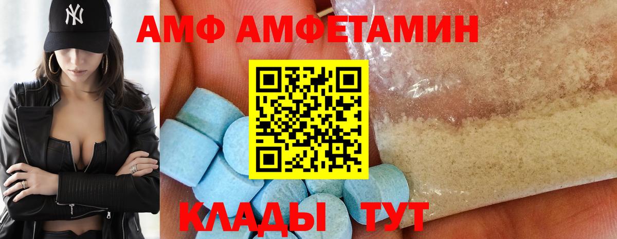 АМФЕТАМИН  Amphetamine 97%  Amphetamine  Вход с VPN  Донской 