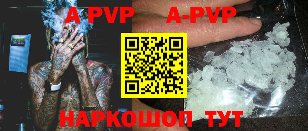 Донской  Alfa_PVP  Альфа ПВП СК  A-PVP мука  Вход с VPN  A-PVP СК КРИС 