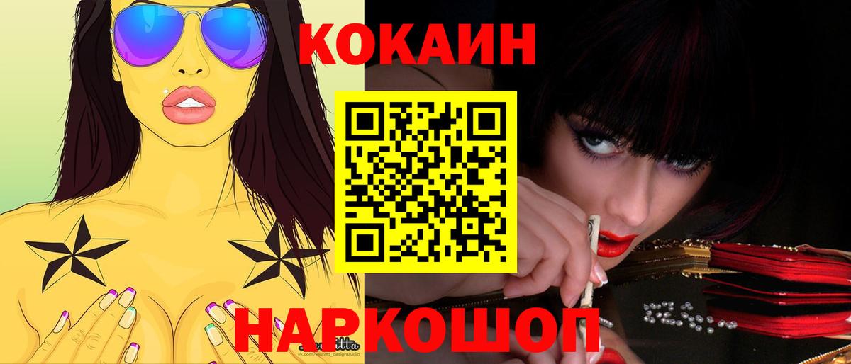 Донской  КОКАИН Перу  Вход с VPN 