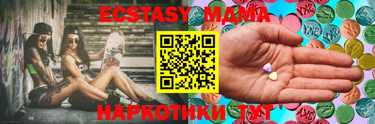 Экстази  Вход с VPN  Донской  ЭКСТАЗИ 99%  ЭКСТАЗИ 300 mg 