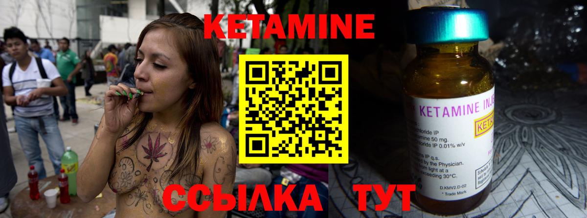 Кетамин ketamine  Вход с VPN  Донской 