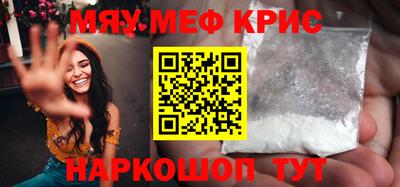 прущие крисы Белорецк