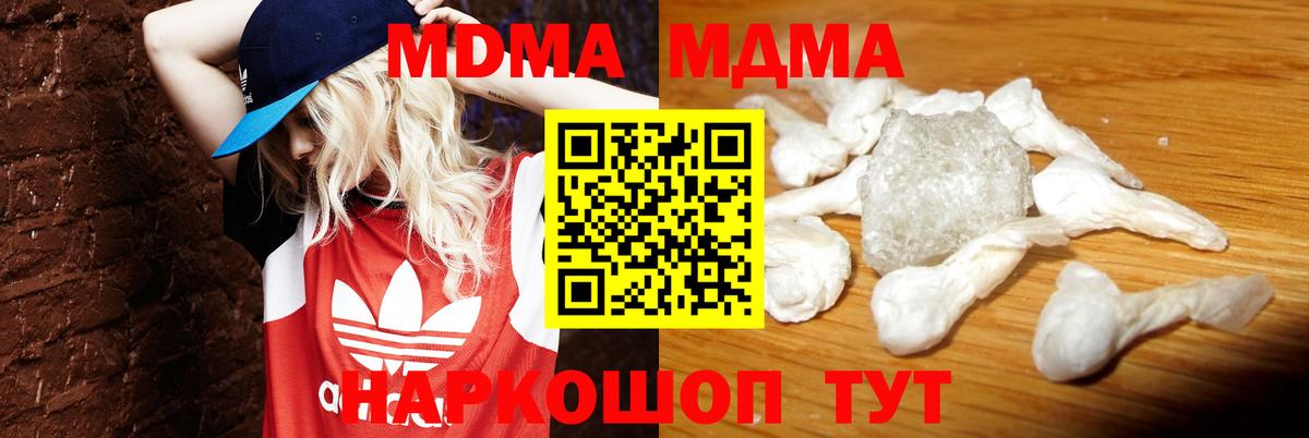 Донской  МДМА VHQ  МДМА кристаллы  Вход с VPN 