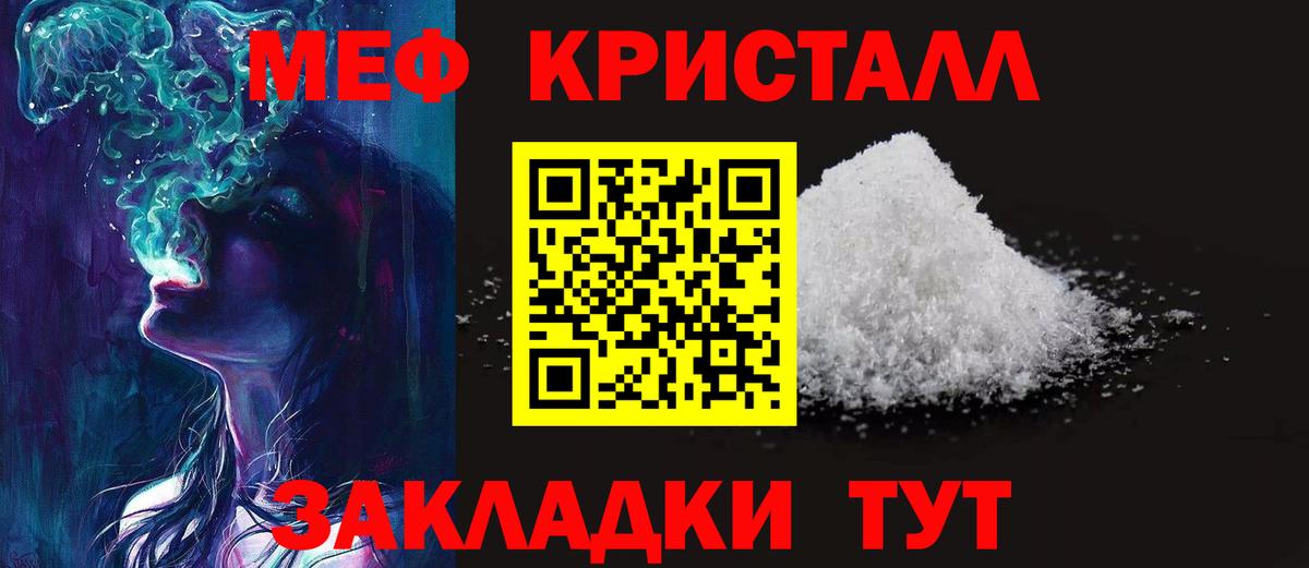 МЯУ-МЯУ  МЕФ VHQ  МЯУ-МЯУ кристаллы  Вход с VPN  Донской 