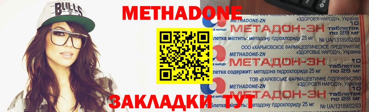 МЕТАДОН белоснежный  Вход с VPN  Донской 