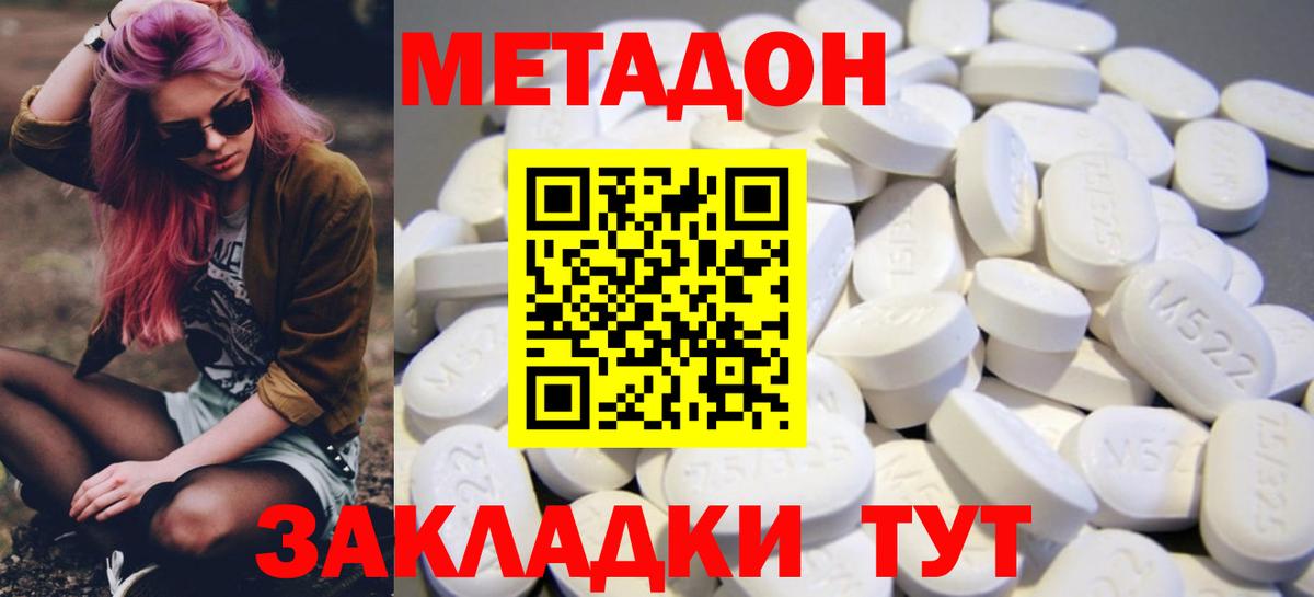 МЕТАДОН кристалл Донской