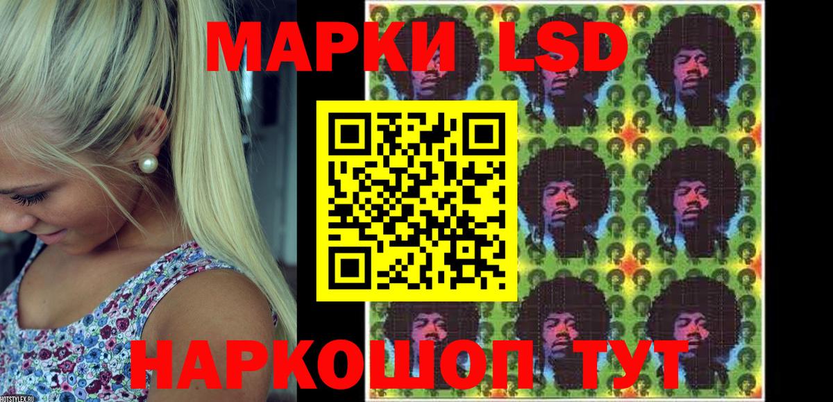 Марки NBOMe 1,8мг Донской