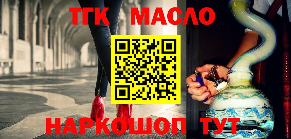 ТГК вейп Донской