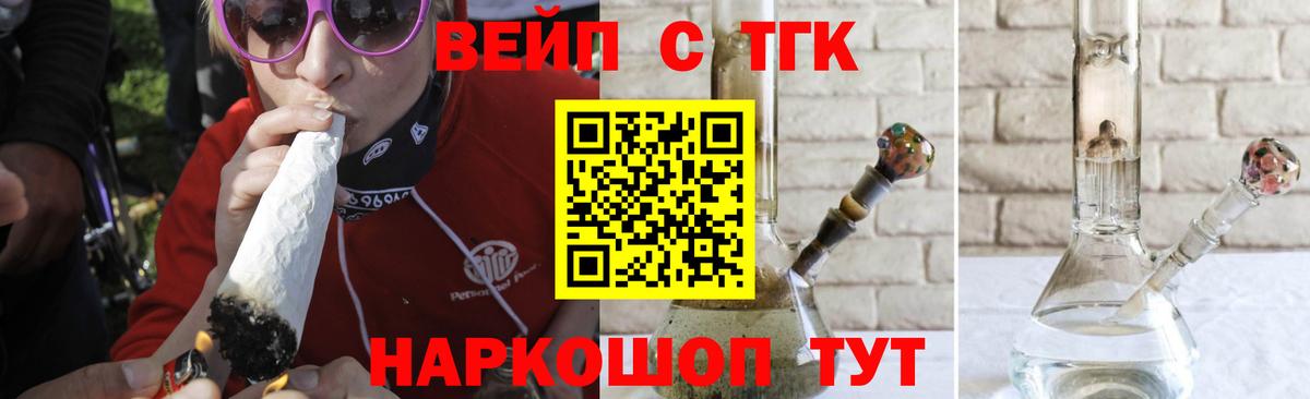 Донской  Дистиллят ТГК вейп  ТГК жижа  Вход с VPN 
